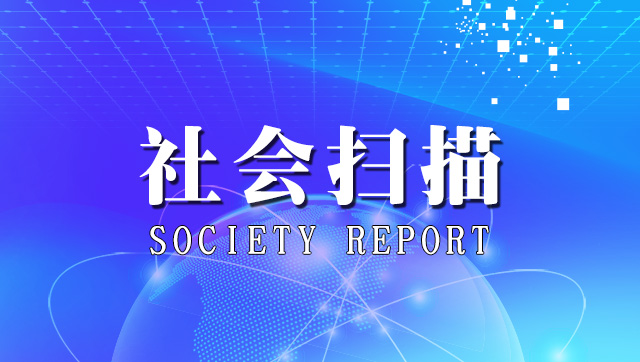 ���ɨ�裨2024��1��18�գ�