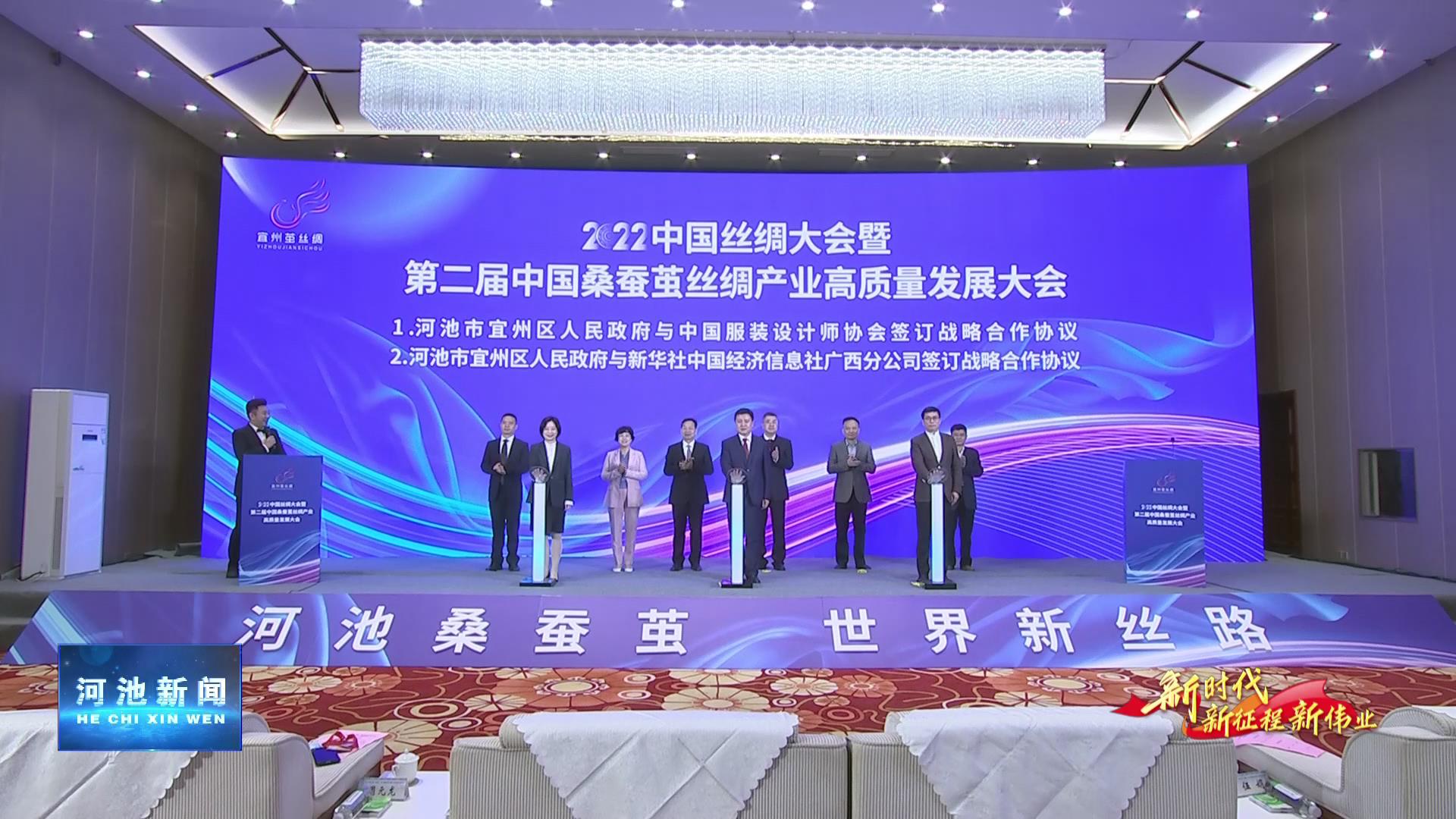 �ӳ�ɣ�ϼ롡������˿·��2022�й�˿�����ߵڶ����й�ɣ�ϼ�˿���ҵ��������չ��������ݿ�Ļ