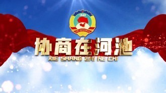 ��Э���ںӳء���15�� ����װ�Ÿ�������
