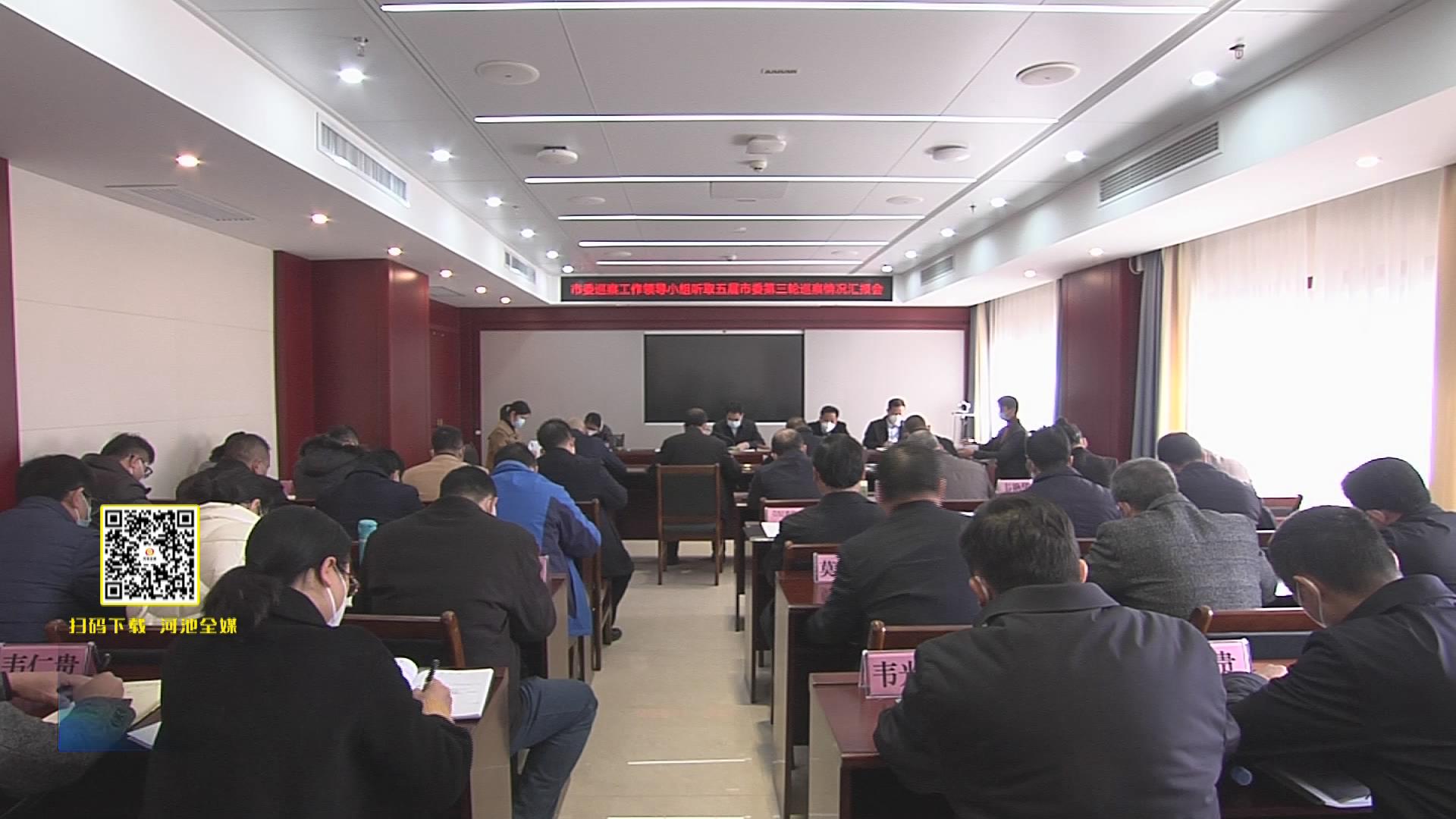 ��ίѲ�칤���쵼С���ٿ����� ��ȡ�����ί������Ѳ������㱨