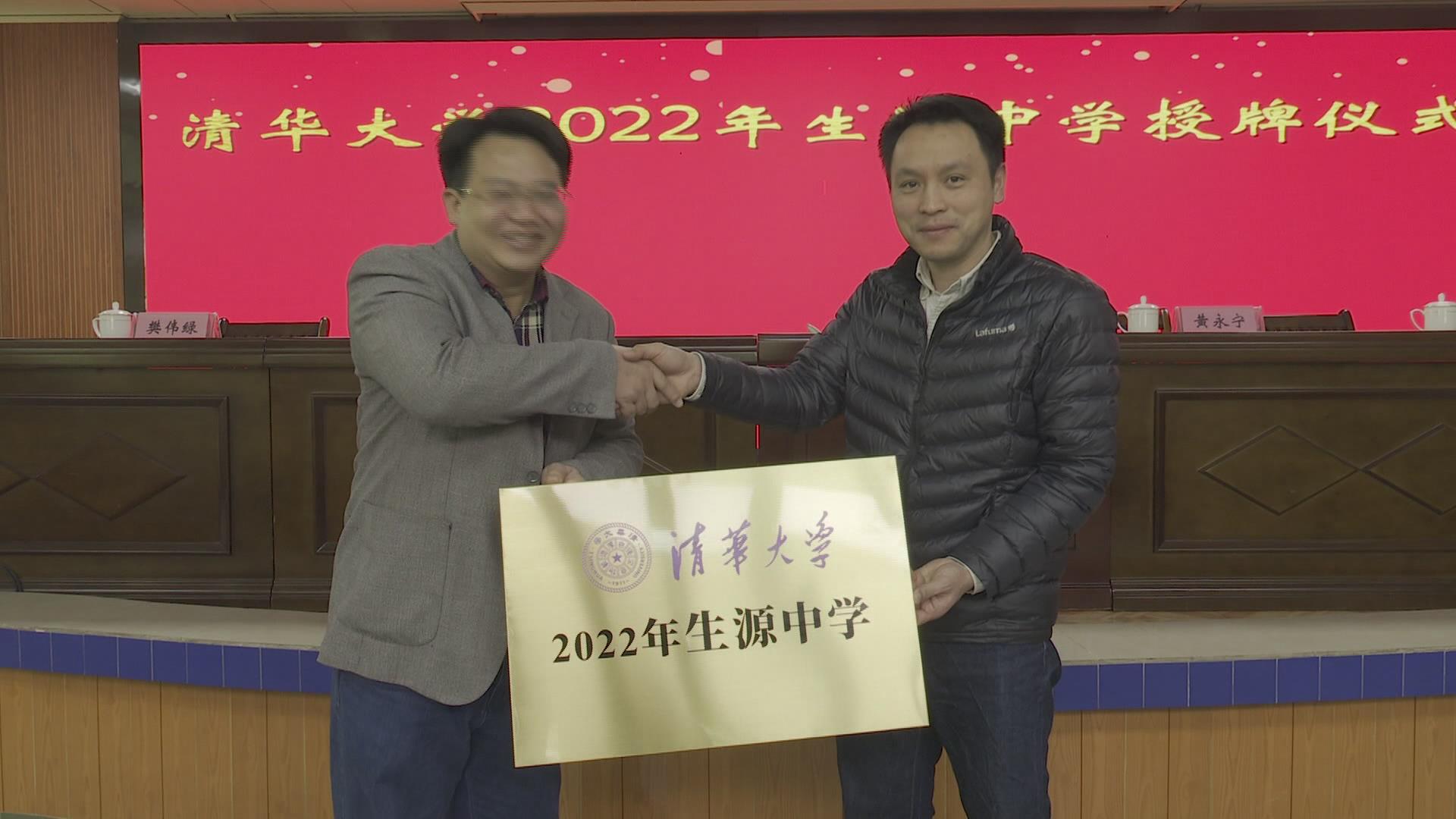 �������б��廪��ѧ���衰2022����Դ��ѧ��