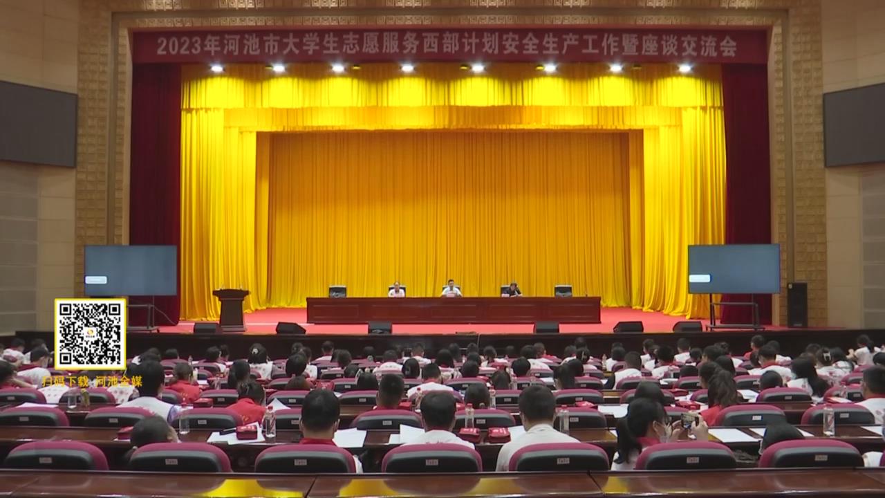 2023��ӳ��д�ѧ��־Ը���������ƻ���ȫ������������̸�������������ٿ�